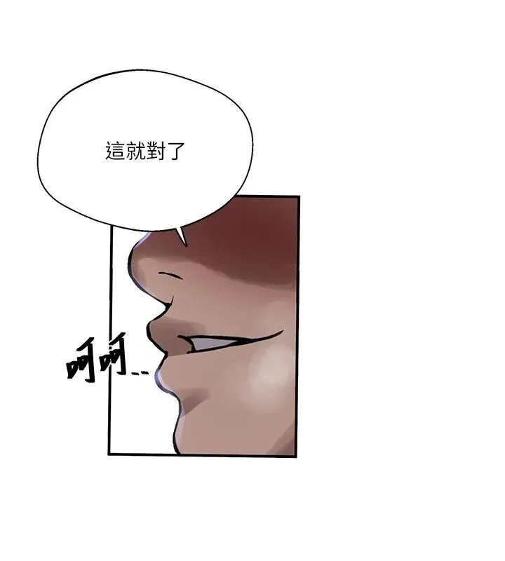 秘密教學第321話-趁達豐不在趕快壞壞
