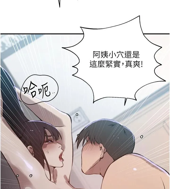 秘密教學第321話-趁達豐不在趕快壞壞