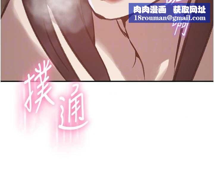秘密教學第321話-趁達豐不在趕快壞壞