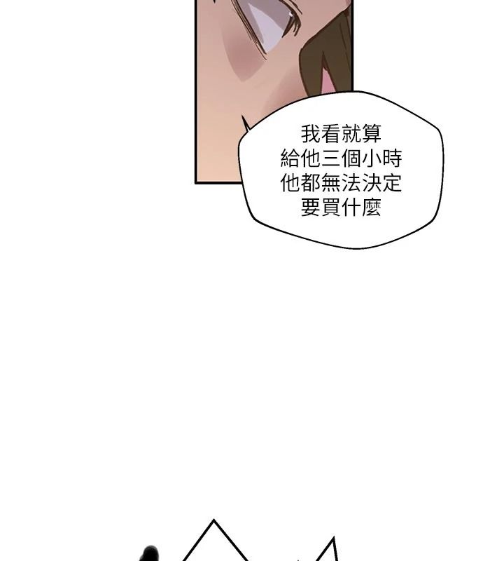 秘密教學第321話-趁達豐不在趕快壞壞