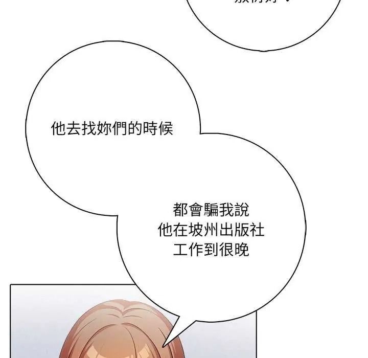 渣男生存守則第10話