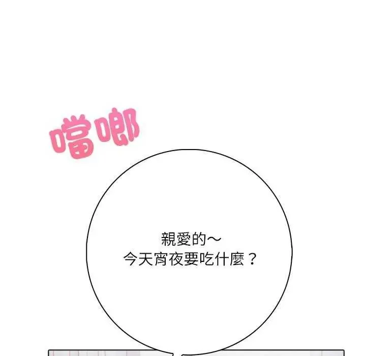 渣男生存守則第10話