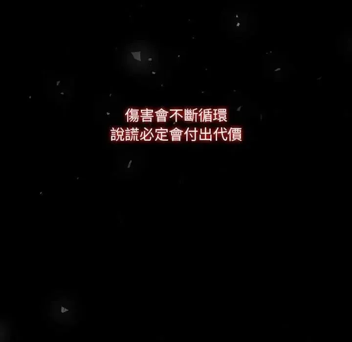 渣男生存守則第10話