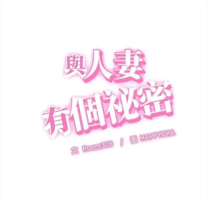 她們的夜晚屬於我第58話