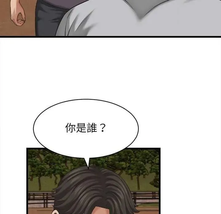 她們的夜晚屬於我第58話