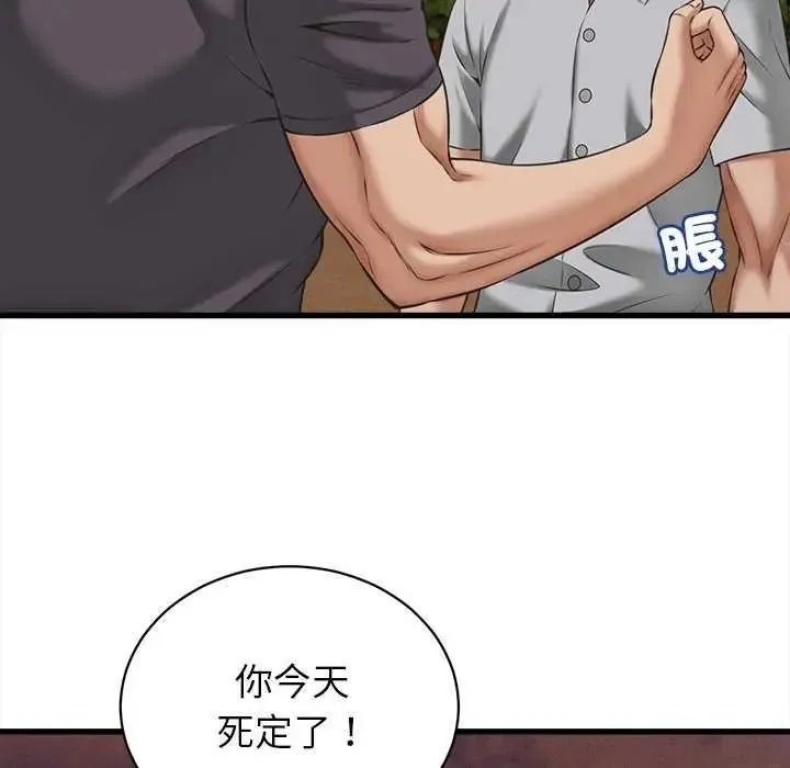 她們的夜晚屬於我第58話