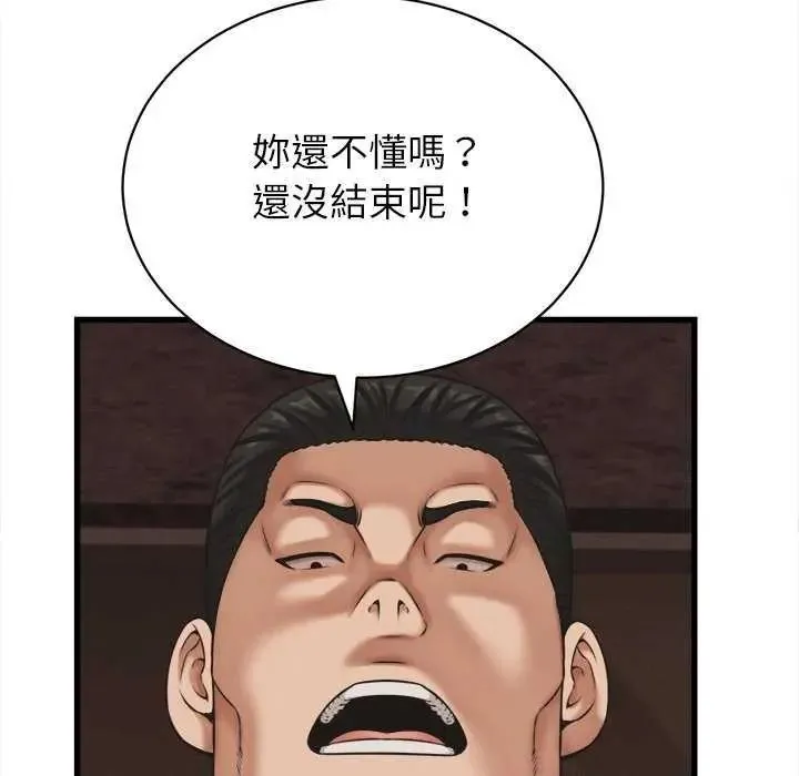 她們的夜晚屬於我第58話