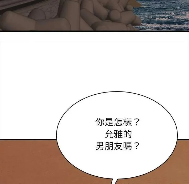 她們的夜晚屬於我第58話
