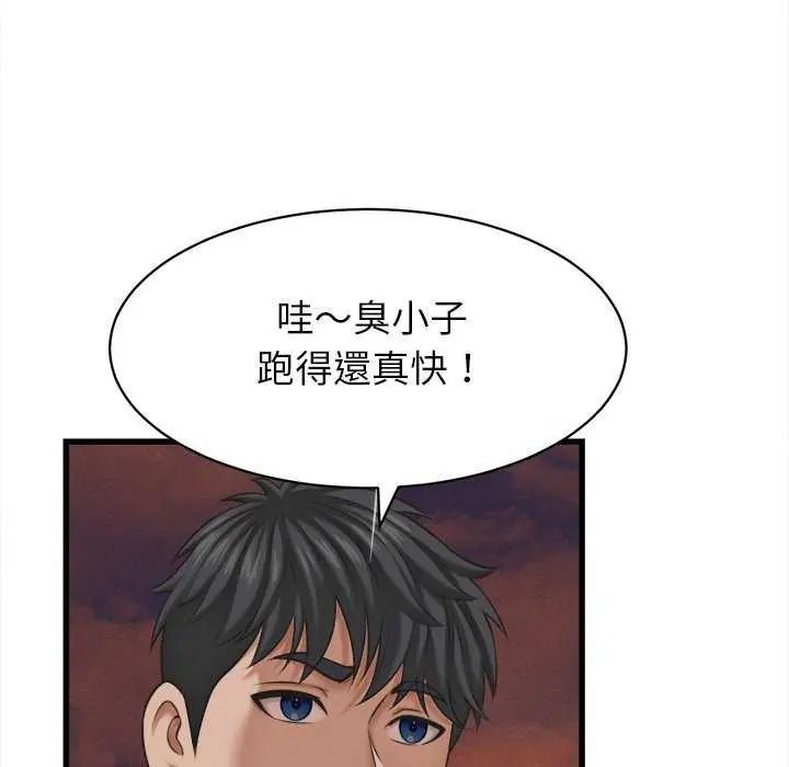 她們的夜晚屬於我第58話