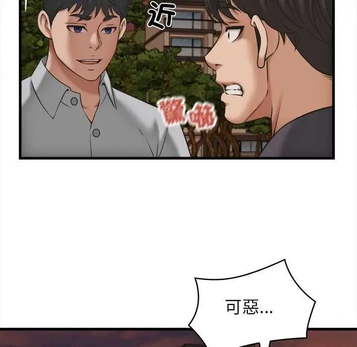 她們的夜晚屬於我第58話
