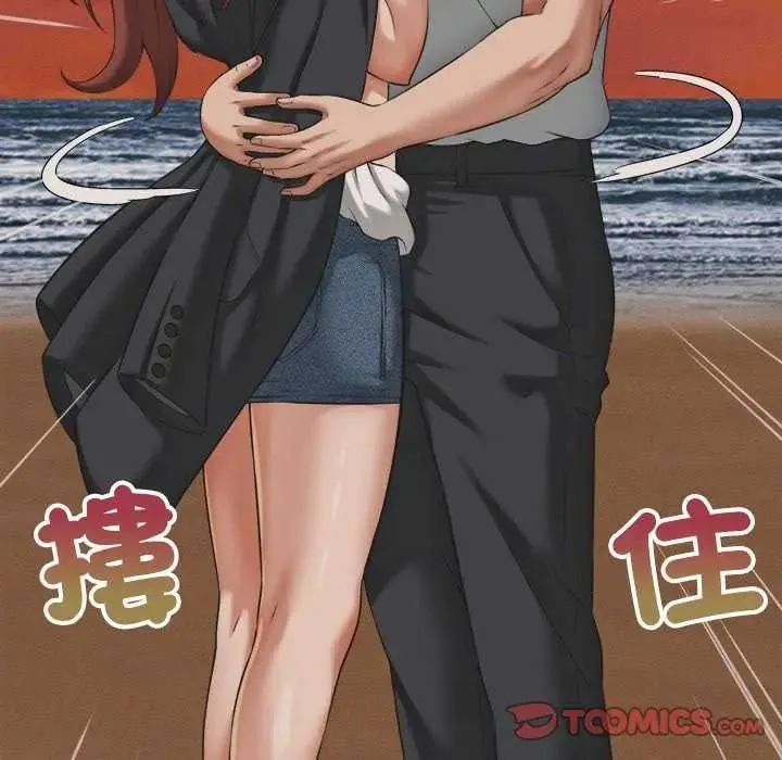 她們的夜晚屬於我第58話