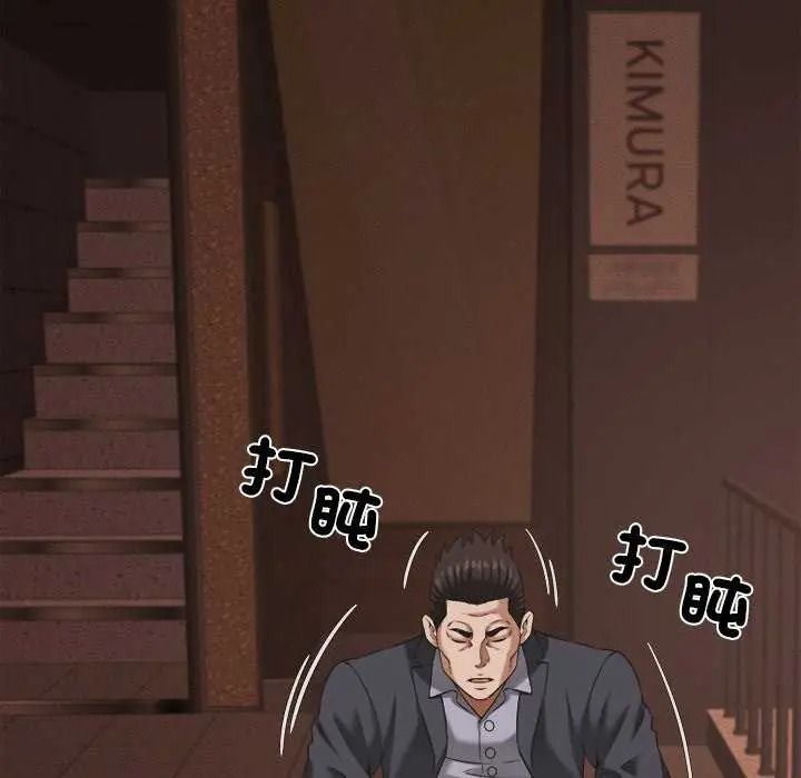 她們的夜晚屬於我第58話
