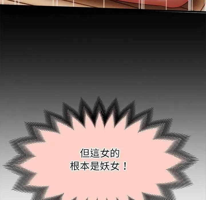 她們的夜晚屬於我第58話