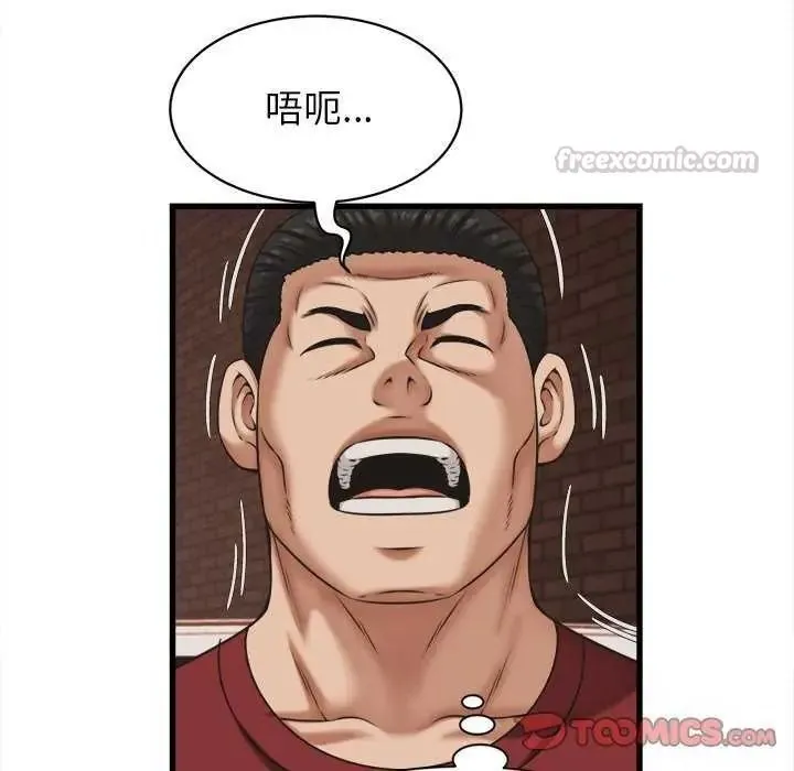 她們的夜晚屬於我第58話