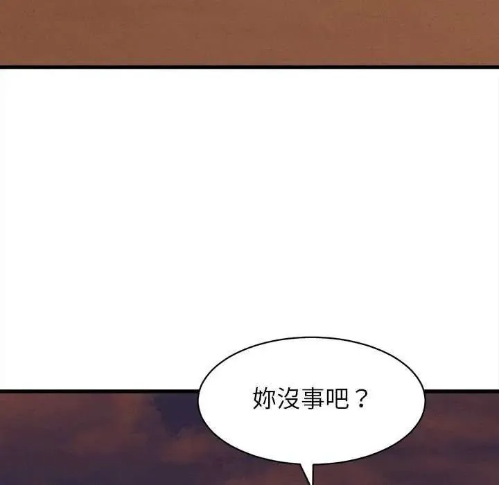 她們的夜晚屬於我第58話