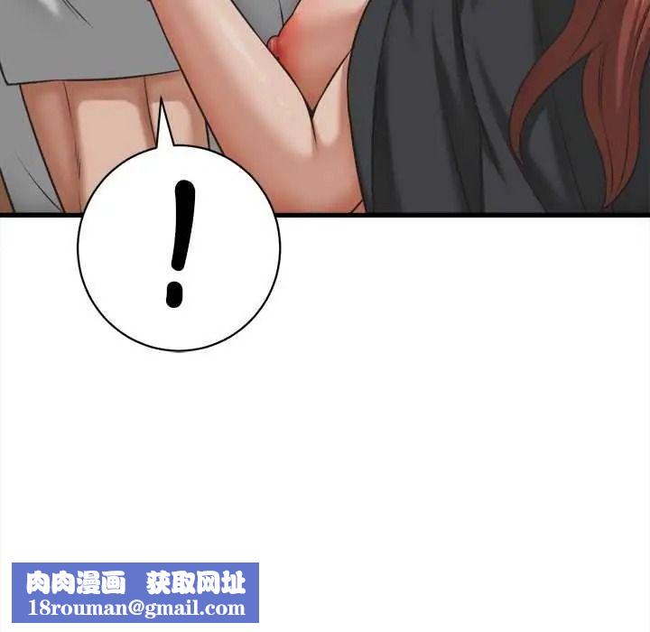 她們的夜晚屬於我第58話