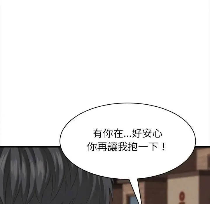 她們的夜晚屬於我第58話
