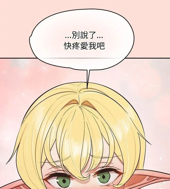 公主殿下要收種子啦！第49話