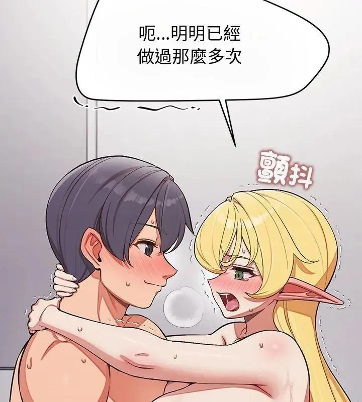 公主殿下要收種子啦！第49話