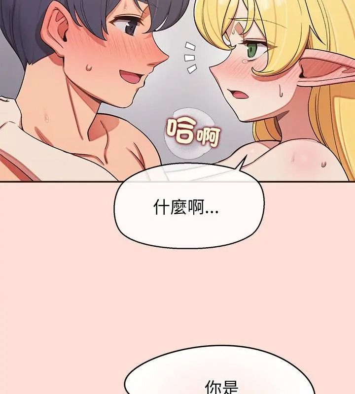 公主殿下要收种子啦！第49話