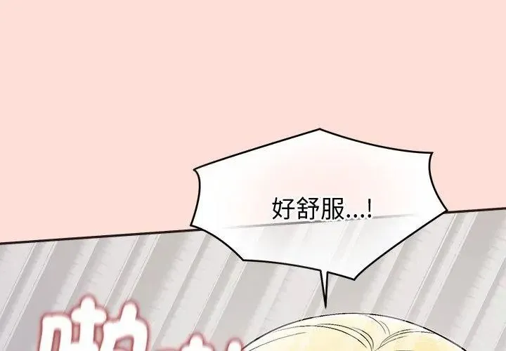 公主殿下要收種子啦！第49話