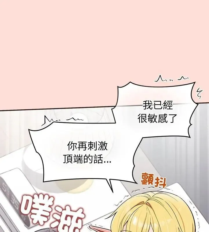 公主殿下要收種子啦！第49話
