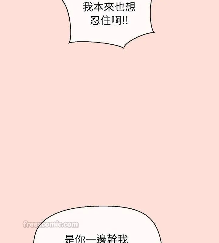 公主殿下要收種子啦！第49話