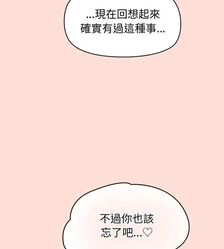 公主殿下要收種子啦！第49話