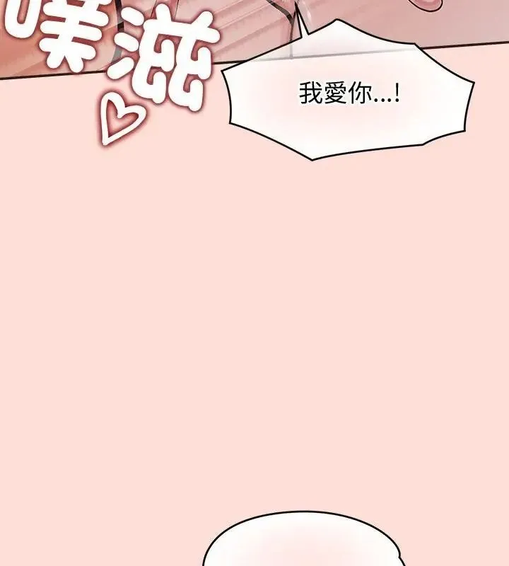 公主殿下要收種子啦！第49話