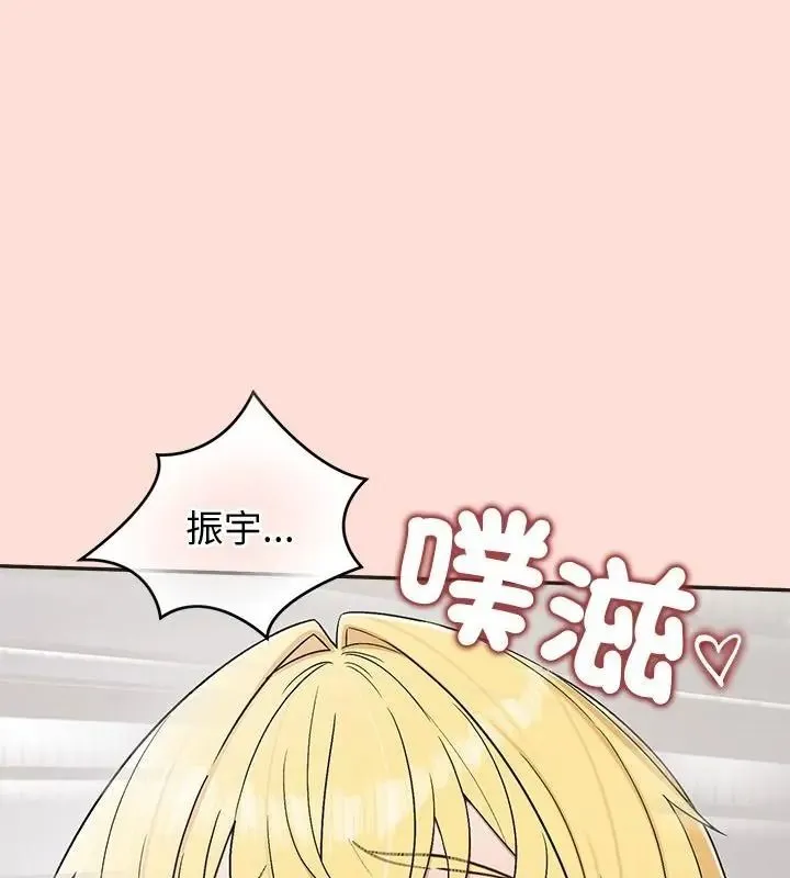 公主殿下要收種子啦！第49話