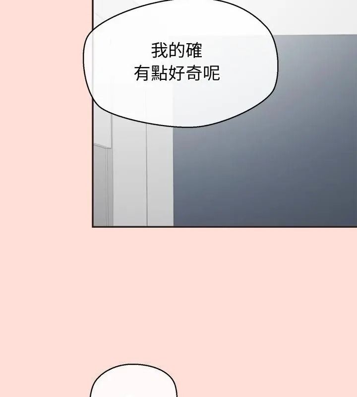 公主殿下要收種子啦！第49話