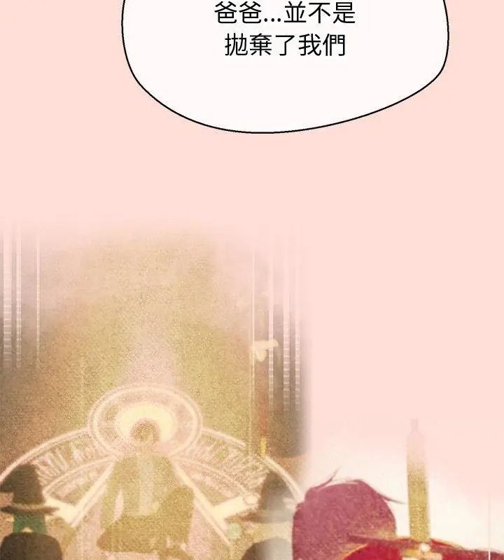 公主殿下要收種子啦！第49話