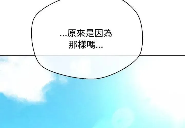 公主殿下要收種子啦！第49話