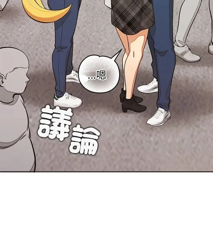 公主殿下要收種子啦！第49話