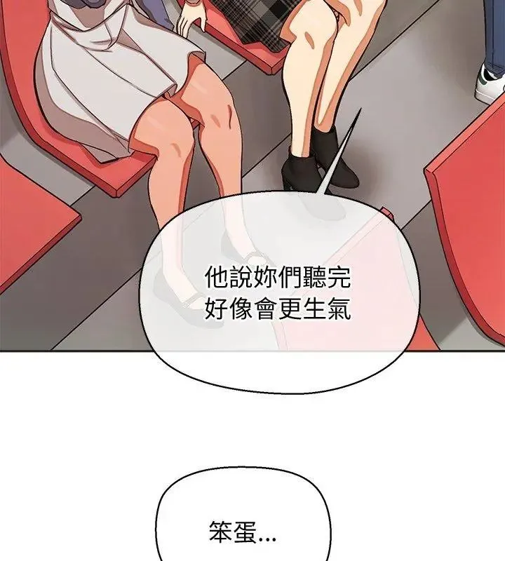 公主殿下要收種子啦！第49話