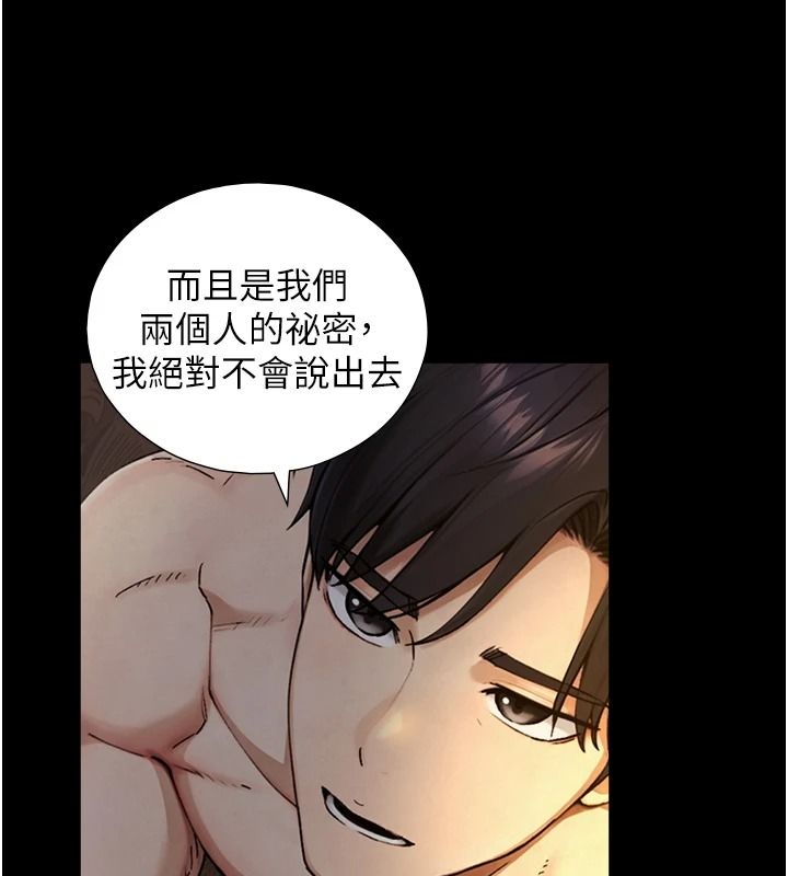 与生巨来第41話-享用多汁的鮑鮑