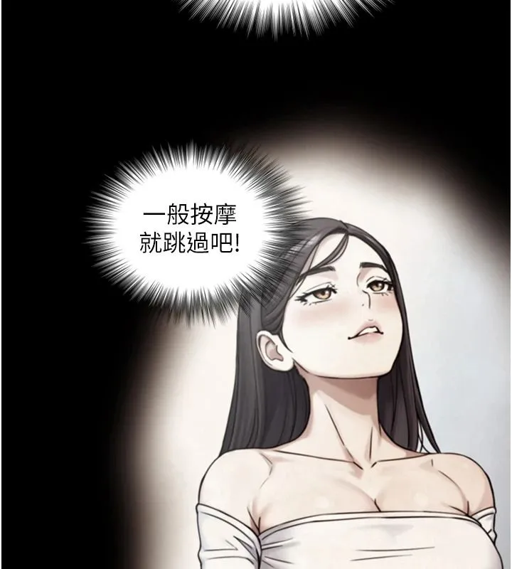 與生巨來第41話-享用多汁的鮑鮑