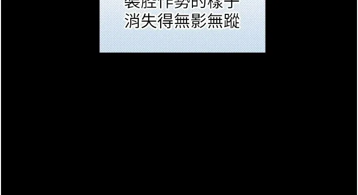 與生巨來第41話-享用多汁的鮑鮑