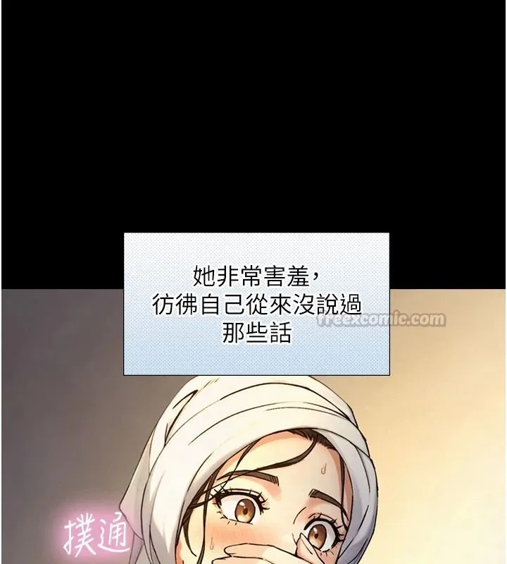 與生巨來第41話-享用多汁的鮑鮑