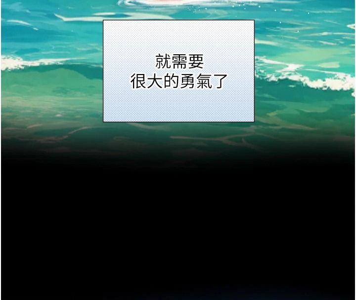 与生巨来第41話-享用多汁的鮑鮑