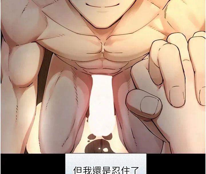與生巨來第41話-享用多汁的鮑鮑