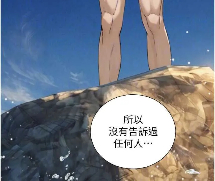 與生巨來第41話-享用多汁的鮑鮑
