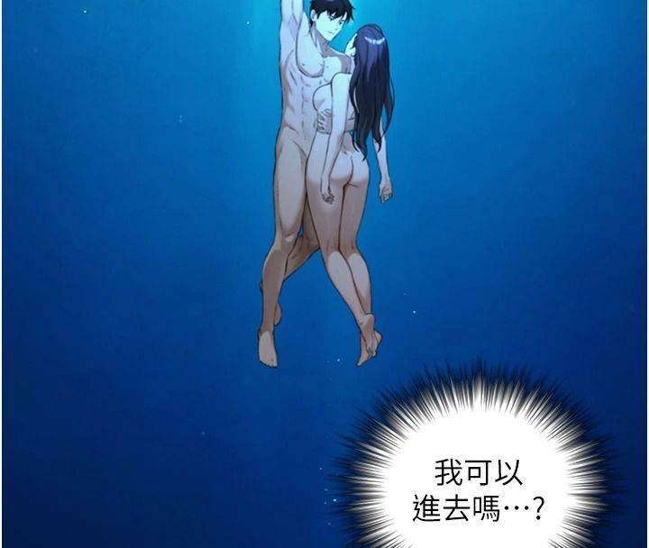 與生巨來第41話-享用多汁的鮑鮑