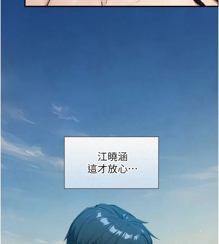 與生巨來第41話-享用多汁的鮑鮑