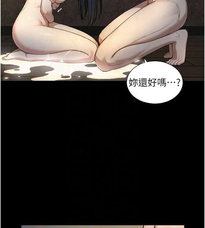 與生巨來第41話-享用多汁的鮑鮑