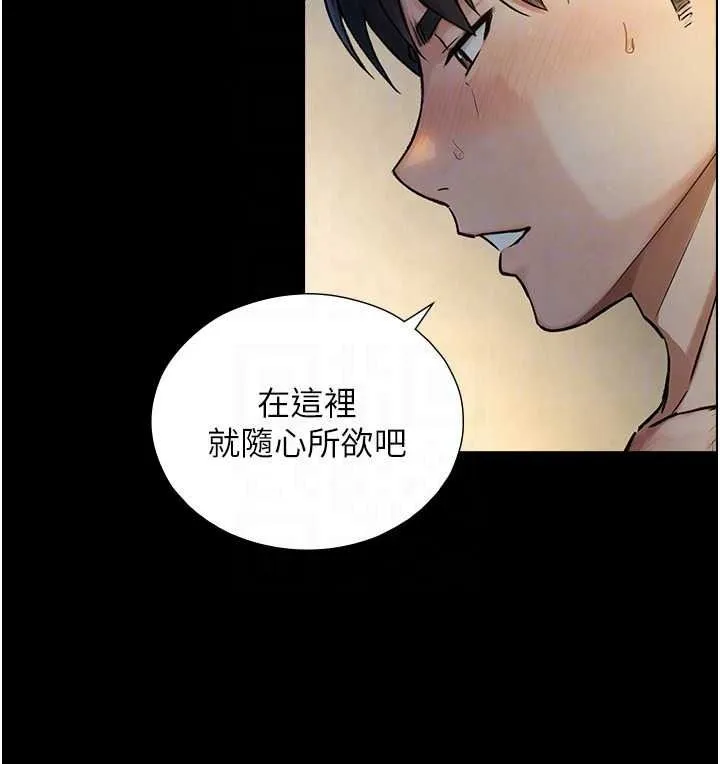 與生巨來第41話-享用多汁的鮑鮑