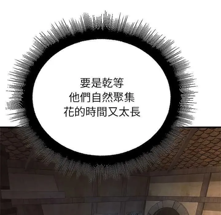 迷霧深處的誘惑第39話