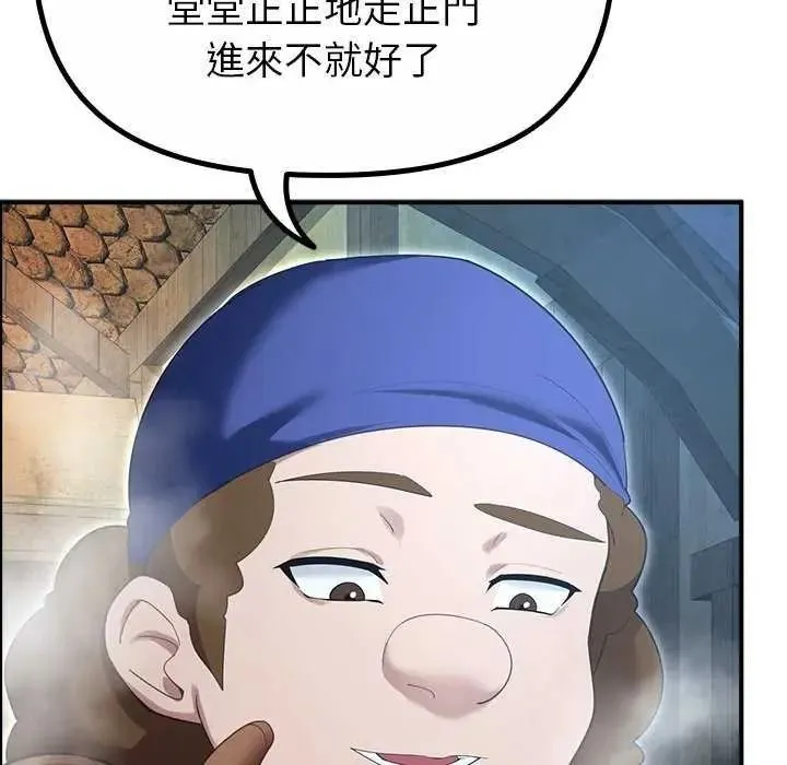 迷霧深處的誘惑第39話