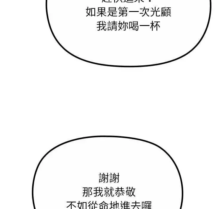迷霧深處的誘惑第39話