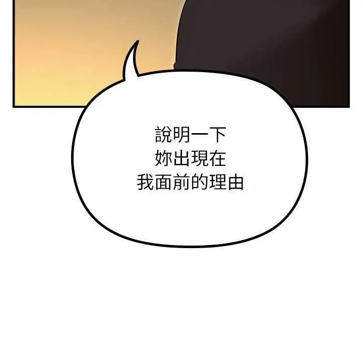 迷霧深處的誘惑第39話